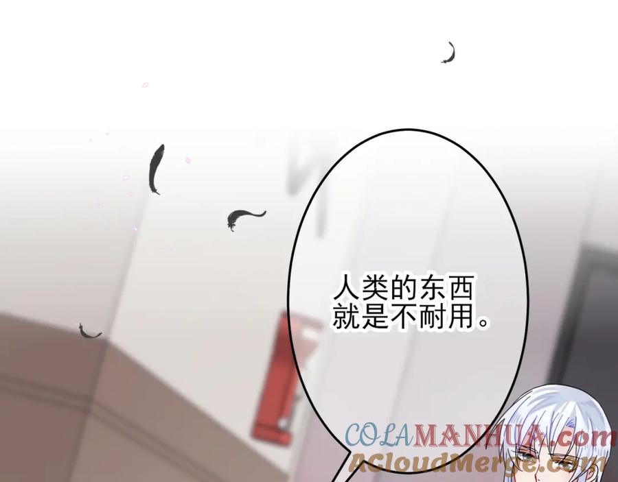 目标是捕获天使 - 第2话 一起洗澡吗 - 第5张图