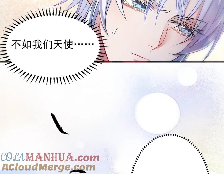 目标是捕获天使 - 第2话 一起洗澡吗 - 第13张图