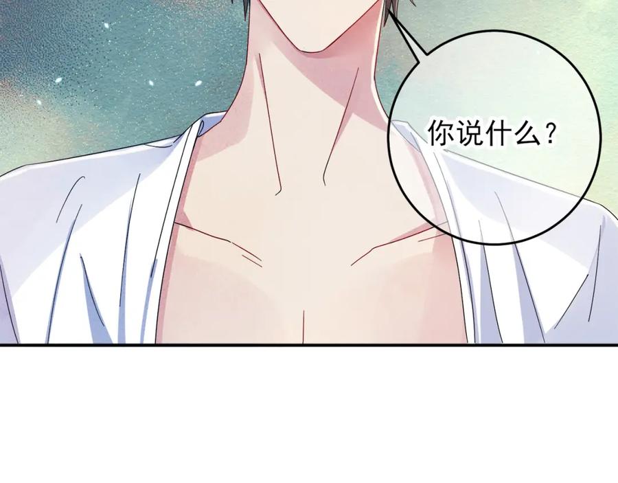 目标是捕获天使 - 第2话 一起洗澡吗 - 第71张图