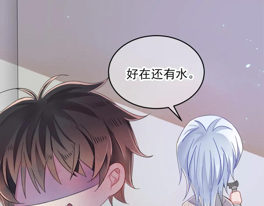 目标是捕获天使 - 第2话 一起洗澡吗 - 第44张图