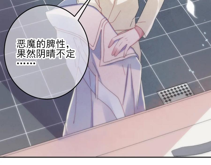 目标是捕获天使 - 第2话 一起洗澡吗 - 第87张图