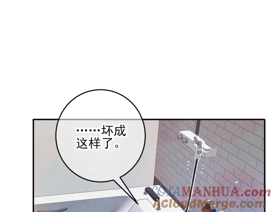 目标是捕获天使 - 第2话 一起洗澡吗 - 第33张图