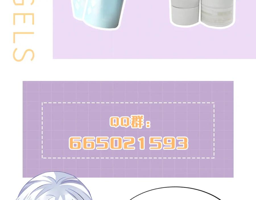 目标是捕获天使 - 第2话 一起洗澡吗 - 第107张图