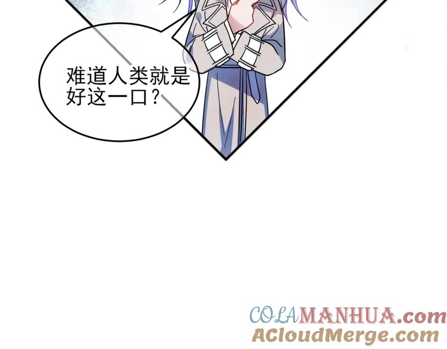 目标是捕获天使 - 第2话 一起洗澡吗 - 第17张图