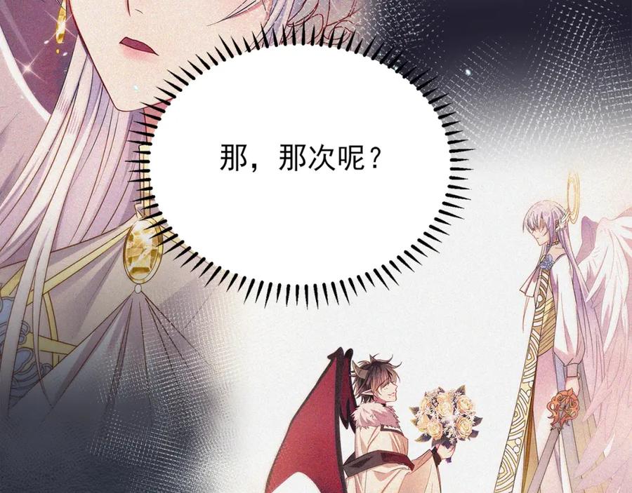 目标是捕获天使 - 第2话 一起洗澡吗 - 第79张图