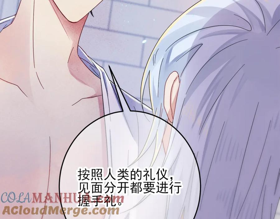 目标是捕获天使 - 第2话 一起洗澡吗 - 第61张图