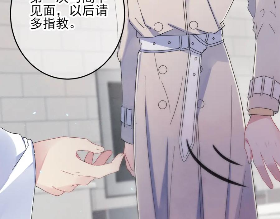 目标是捕获天使 - 第2话 一起洗澡吗 - 第74张图