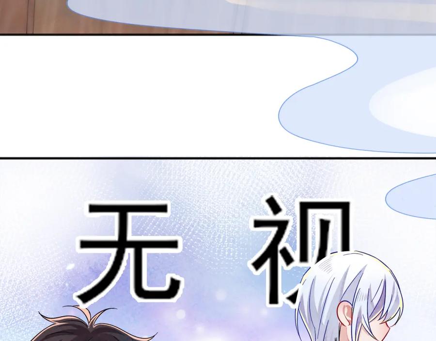 目标是捕获天使 - 第2话 一起洗澡吗 - 第24张图