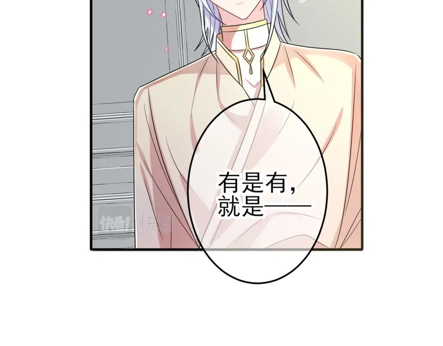 目标是捕获天使 - 第28话 意外地上头 - 第54张图