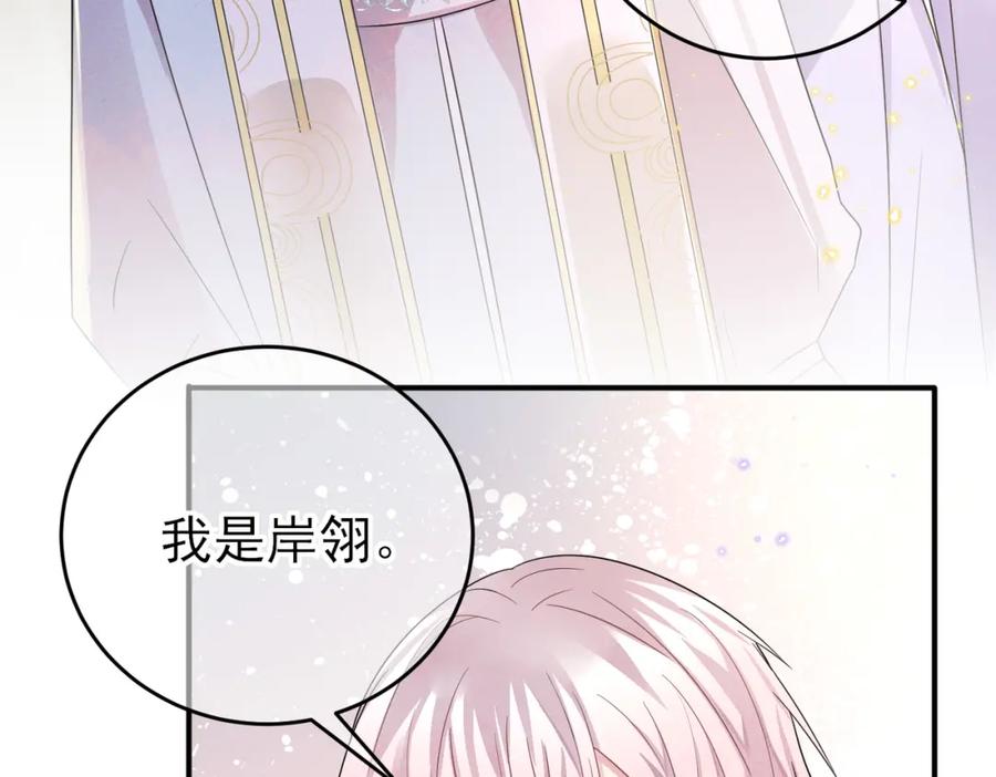 目标是捕获天使 - 第28话 意外地上头 - 第38张图