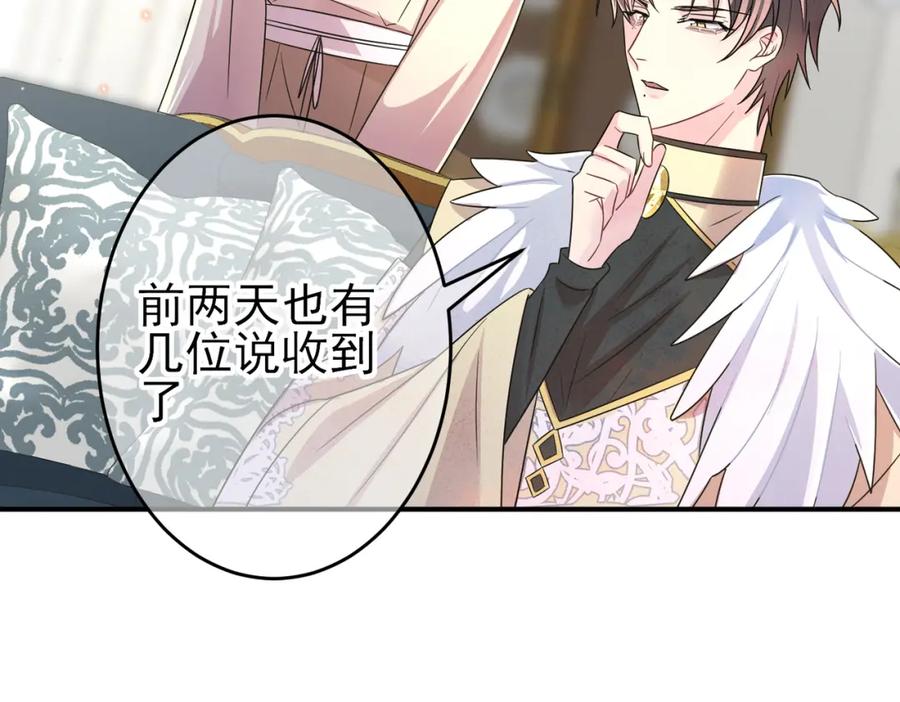 目标是捕获天使 - 第28话 意外地上头 - 第30张图