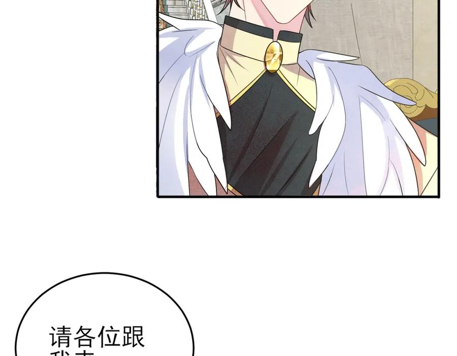 目标是捕获天使 - 第28话 意外地上头 - 第44张图