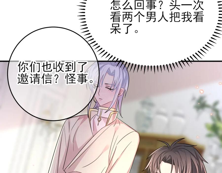 目标是捕获天使 - 第28话 意外地上头 - 第29张图