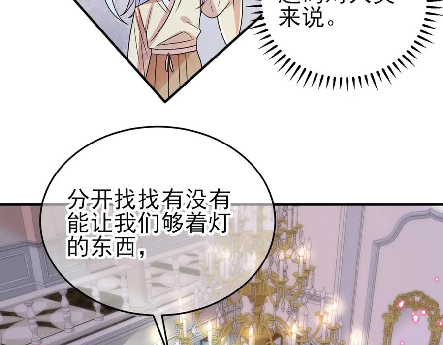 目标是捕获天使 - 第28话 意外地上头 - 第57张图