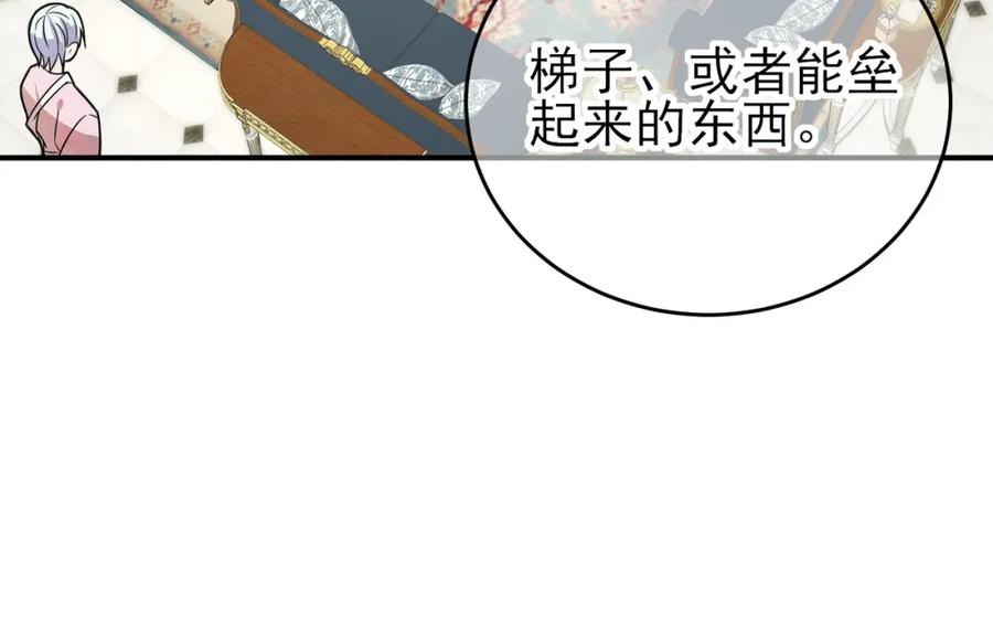 目标是捕获天使 - 第28话 意外地上头 - 第59张图