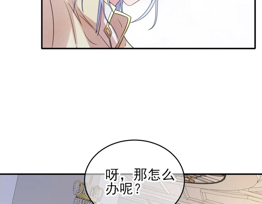 目标是捕获天使 - 第28话 意外地上头 - 第51张图