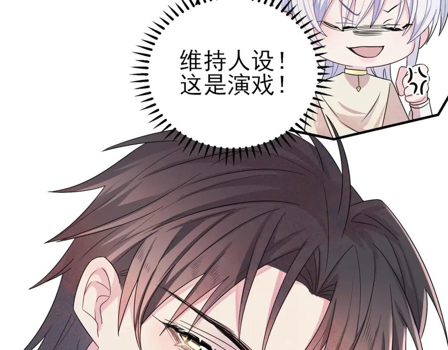 目标是捕获天使 - 第28话 意外地上头 - 第12张图