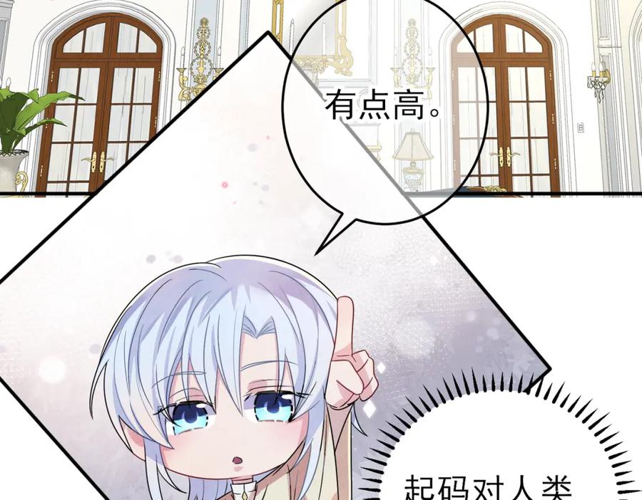 目标是捕获天使 - 第28话 意外地上头 - 第56张图