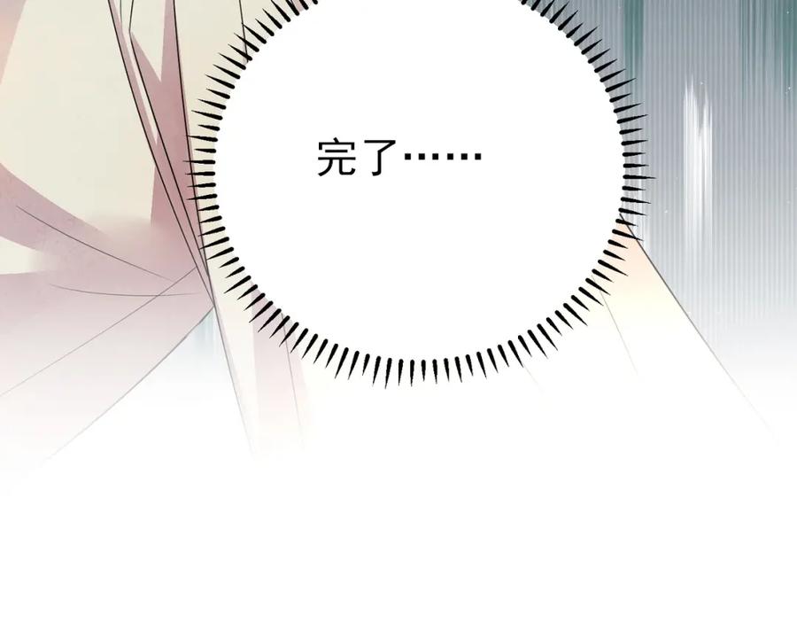 目标是捕获天使 - 第28话 意外地上头 - 第69张图