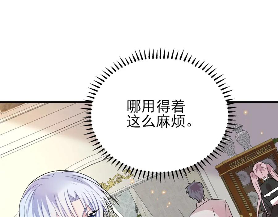 目标是捕获天使 - 第28话 意外地上头 - 第60张图