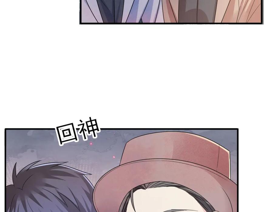 目标是捕获天使 - 第28话 意外地上头 - 第27张图