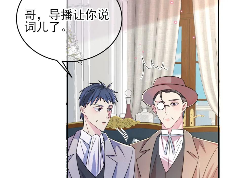 目标是捕获天使 - 第28话 意外地上头 - 第26张图