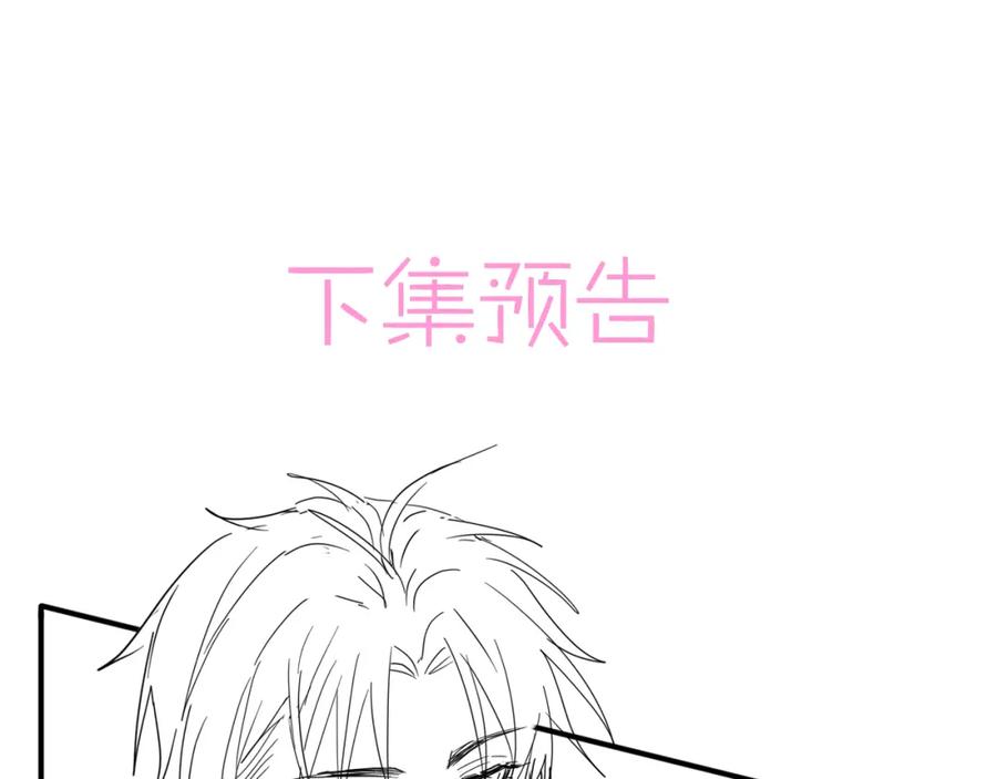 目标是捕获天使 - 第28话 意外地上头 - 第87张图