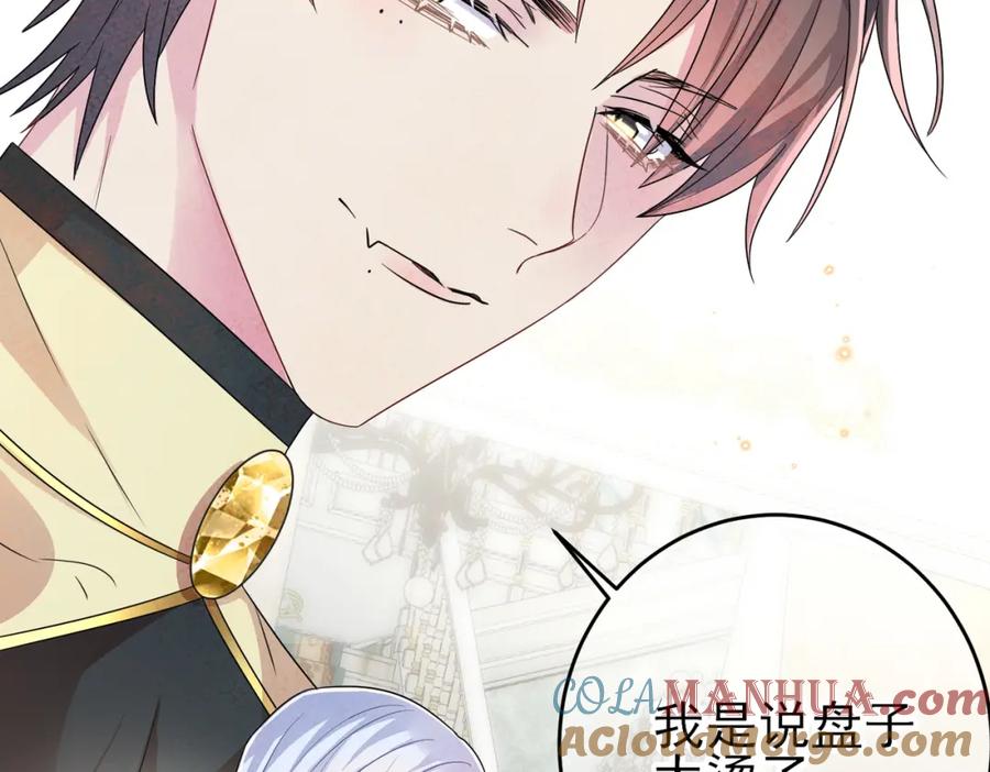 目标是捕获天使 - 第28话 意外地上头 - 第13张图