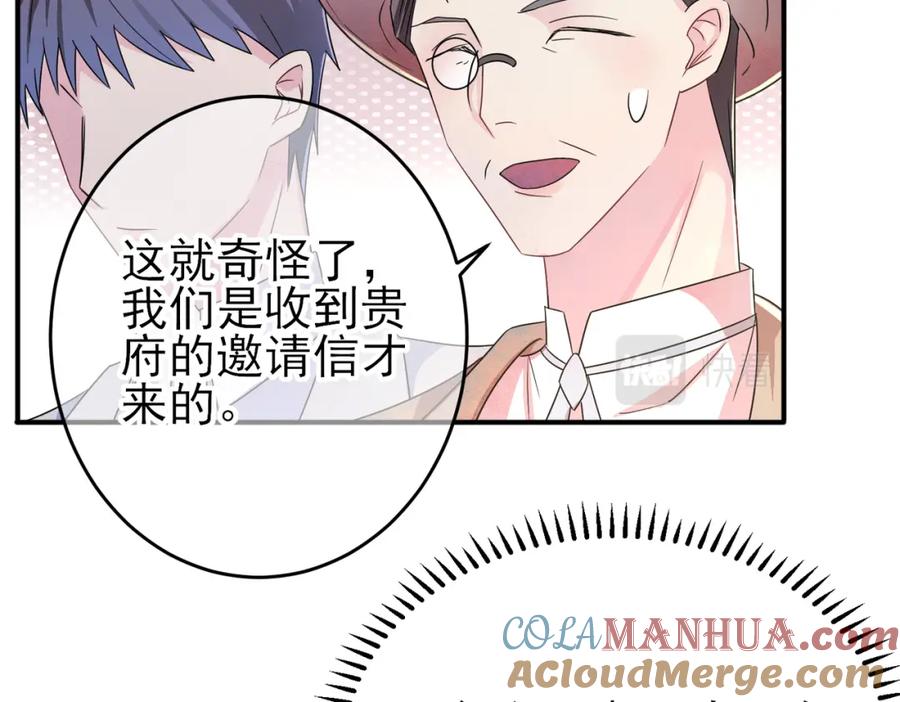 目标是捕获天使 - 第28话 意外地上头 - 第28张图