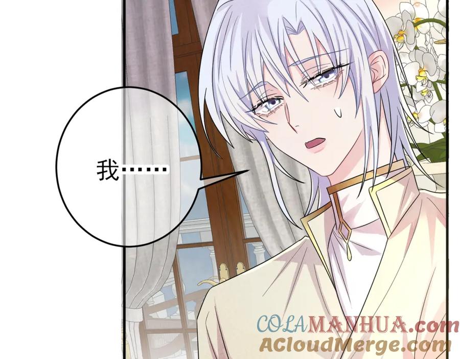 目标是捕获天使 - 第29话 这么多人看着呢！ - 第13张图