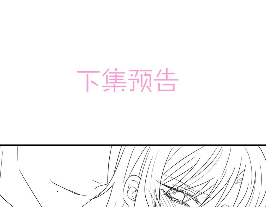 目标是捕获天使 - 第29话 这么多人看着呢！ - 第103张图