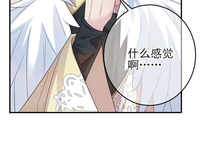 目标是捕获天使 - 第29话 这么多人看着呢！ - 第22张图