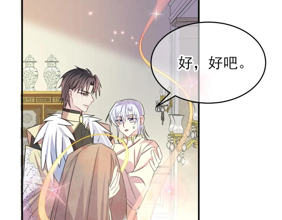 目标是捕获天使 - 第29话 这么多人看着呢！ - 第80张图