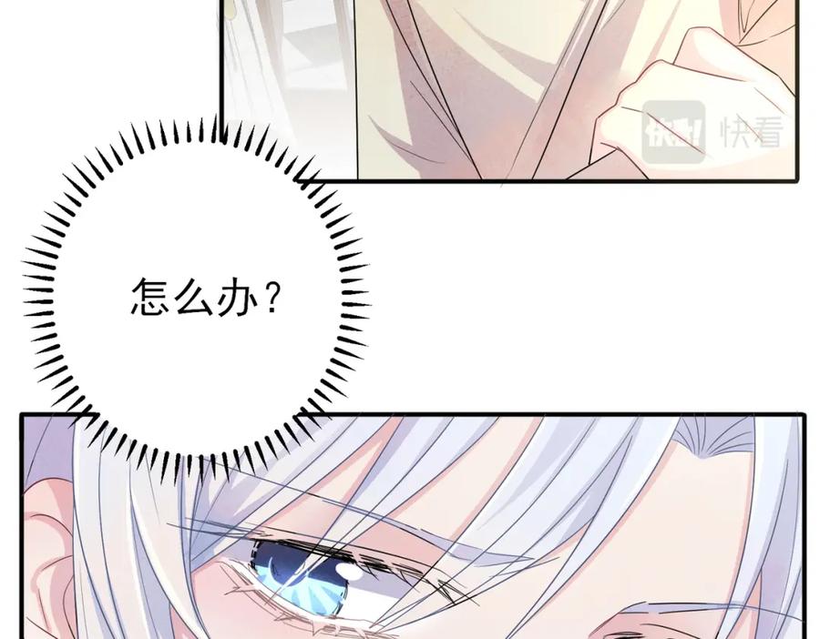 目标是捕获天使 - 第29话 这么多人看着呢！ - 第14张图