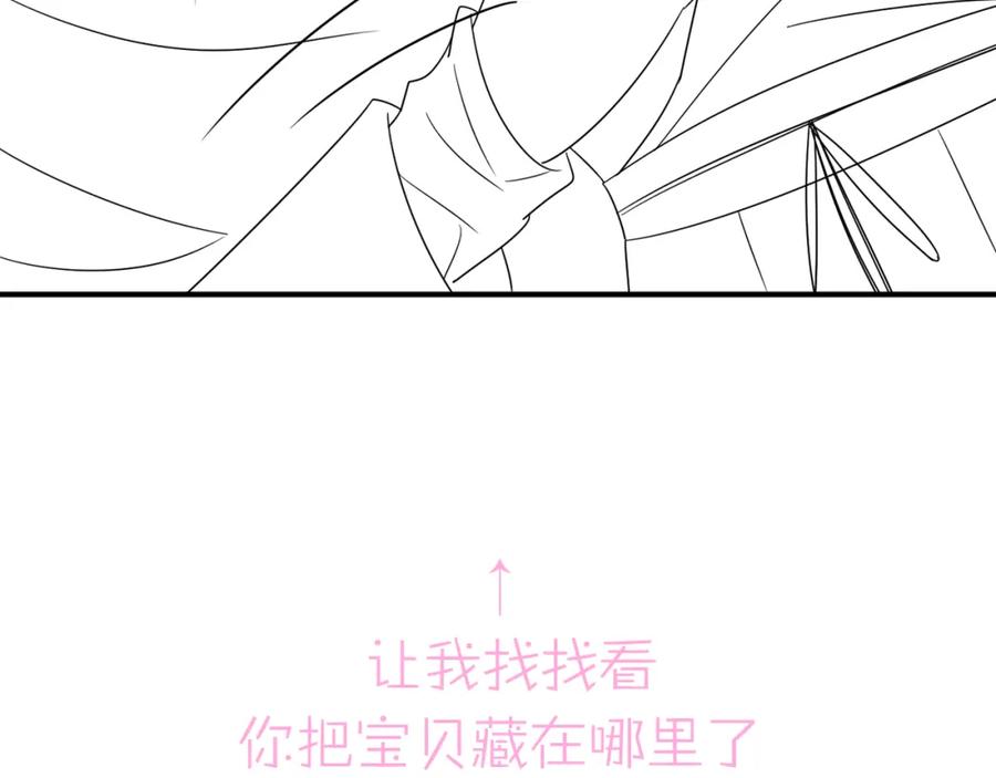 目标是捕获天使 - 第29话 这么多人看着呢！ - 第106张图