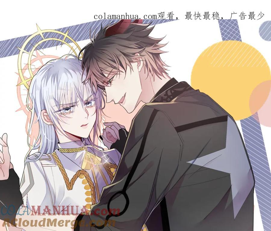 目标是捕获天使 - 第29话 这么多人看着呢！ - 第1张图