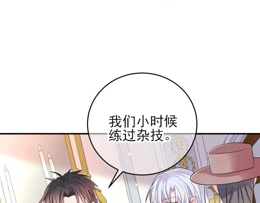 目标是捕获天使 - 第29话 这么多人看着呢！ - 第38张图