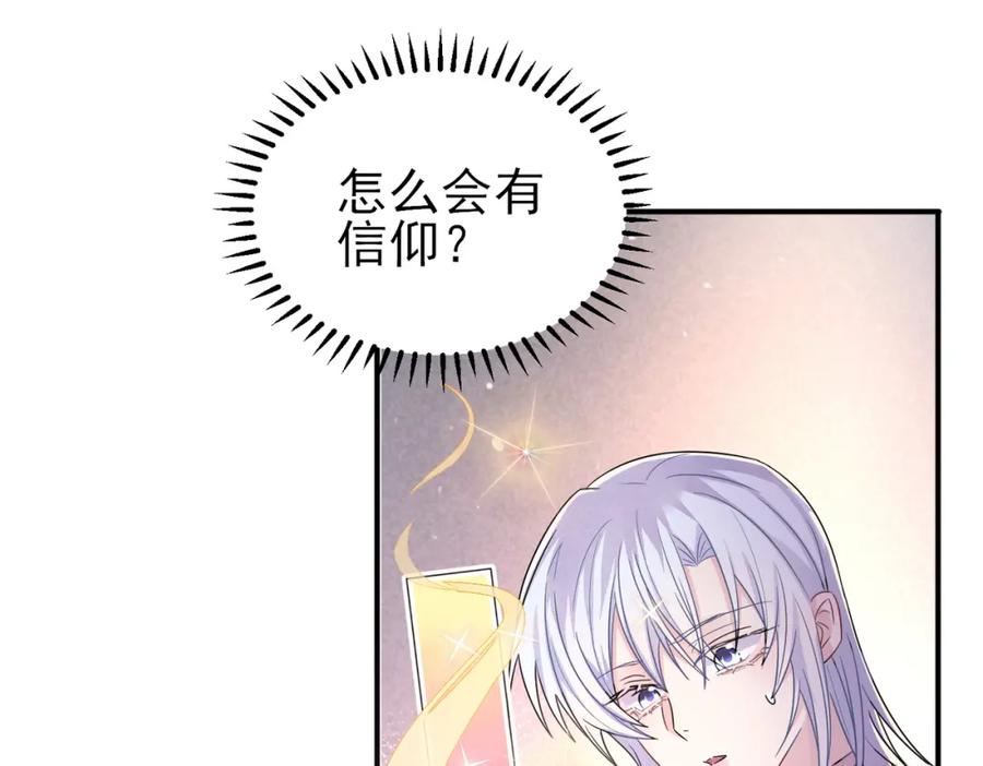 目标是捕获天使 - 第29话 这么多人看着呢！ - 第34张图