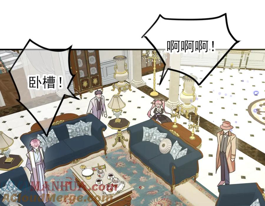 目标是捕获天使 - 第29话 这么多人看着呢！ - 第5张图