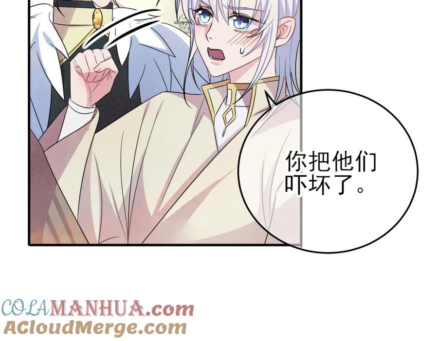 目标是捕获天使 - 第29话 这么多人看着呢！ - 第77张图