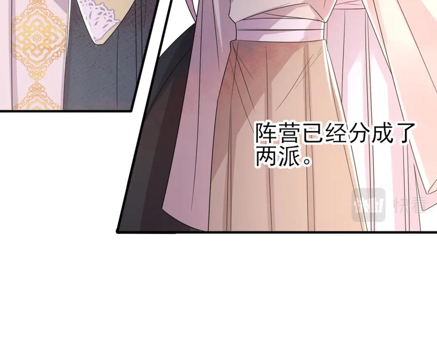 目标是捕获天使 - 第29话 这么多人看着呢！ - 第99张图