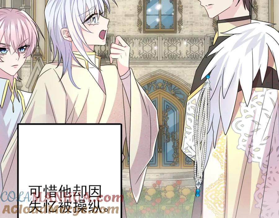 目标是捕获天使 - 第29话 这么多人看着呢！ - 第93张图