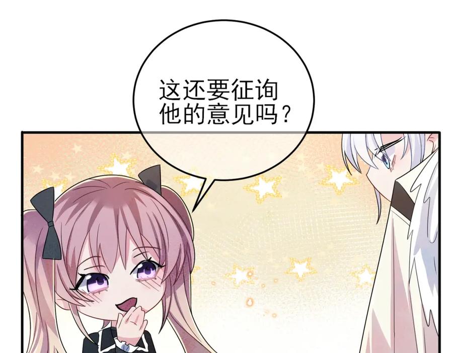 目标是捕获天使 - 第29话 这么多人看着呢！ - 第48张图