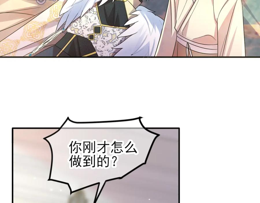 目标是捕获天使 - 第29话 这么多人看着呢！ - 第10张图