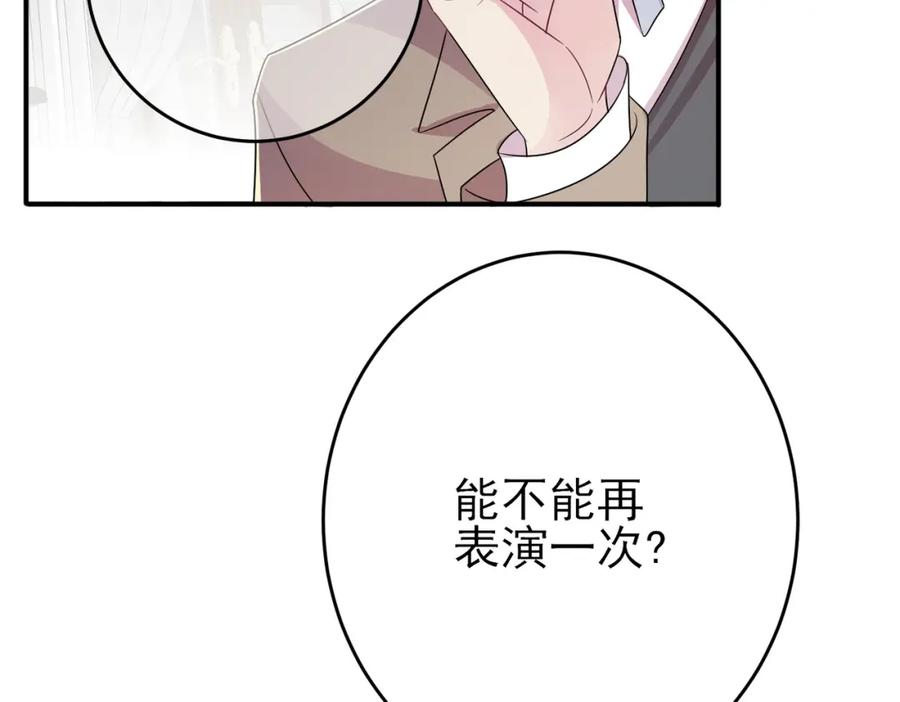 目标是捕获天使 - 第29话 这么多人看着呢！ - 第44张图