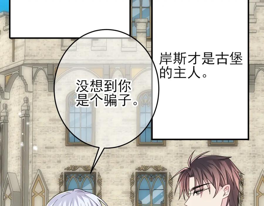 目标是捕获天使 - 第29话 这么多人看着呢！ - 第92张图