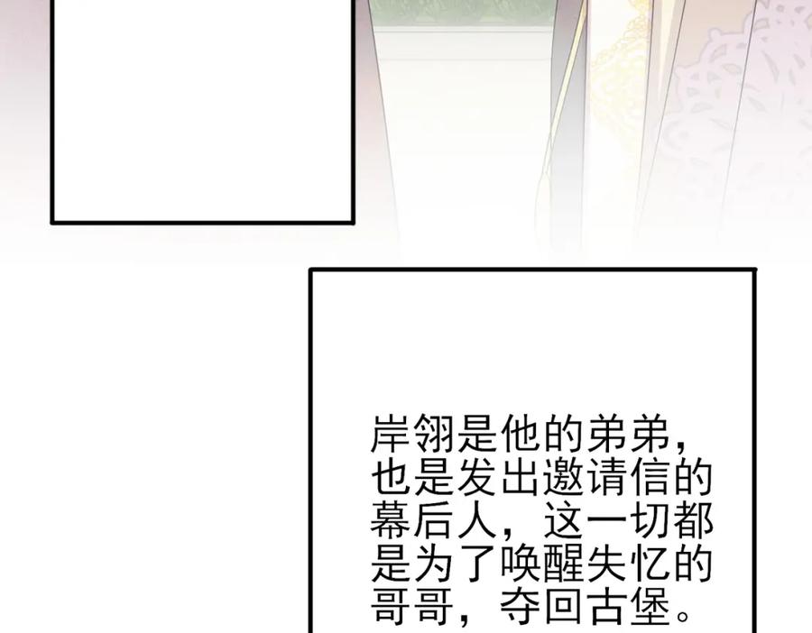 目标是捕获天使 - 第29话 这么多人看着呢！ - 第94张图