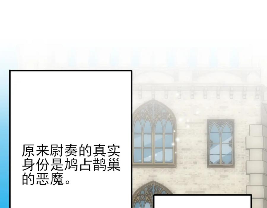 目标是捕获天使 - 第29话 这么多人看着呢！ - 第91张图