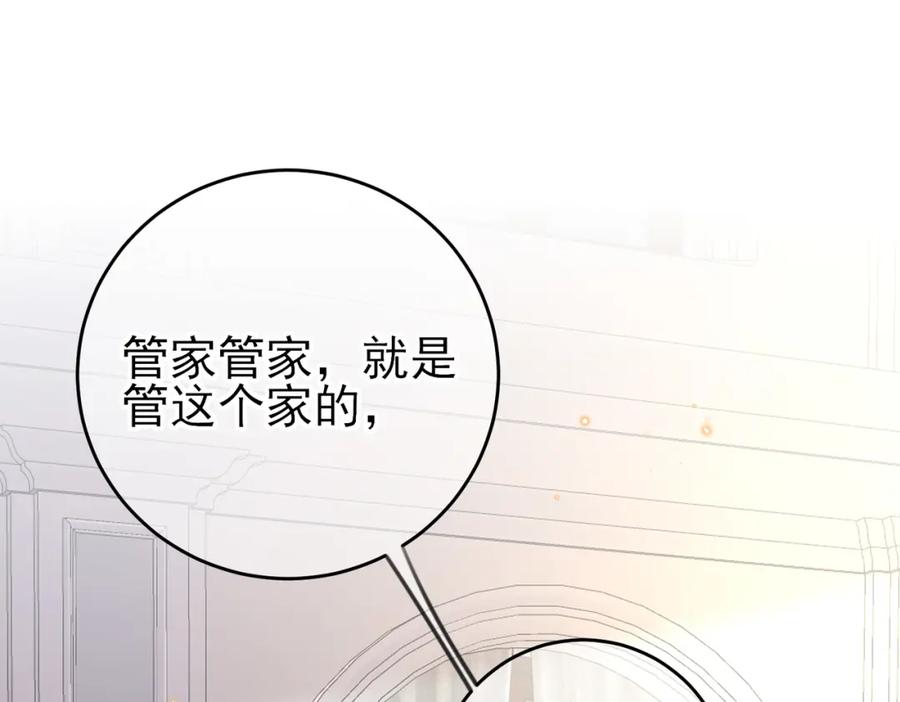 目标是捕获天使 - 第29话 这么多人看着呢！ - 第50张图