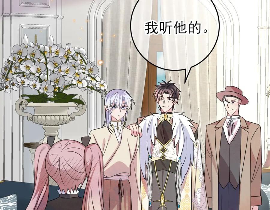 目标是捕获天使 - 第29话 这么多人看着呢！ - 第51张图